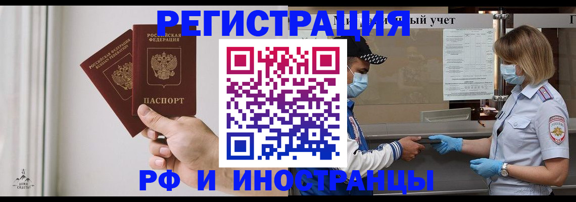 временная регистрация поиск в Серове