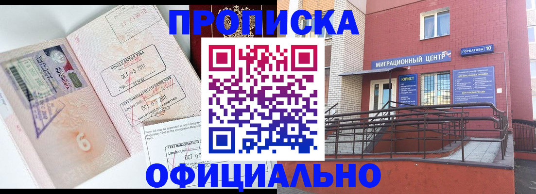 пропишу в квартире в Серове