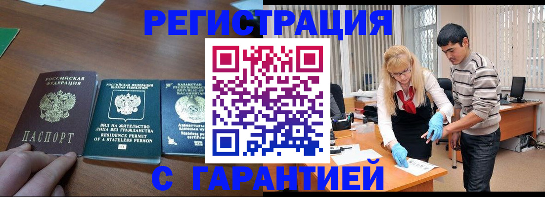 временная регистрация адрес в Серове
