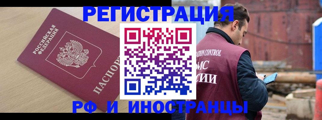 прописка поиск в Серове