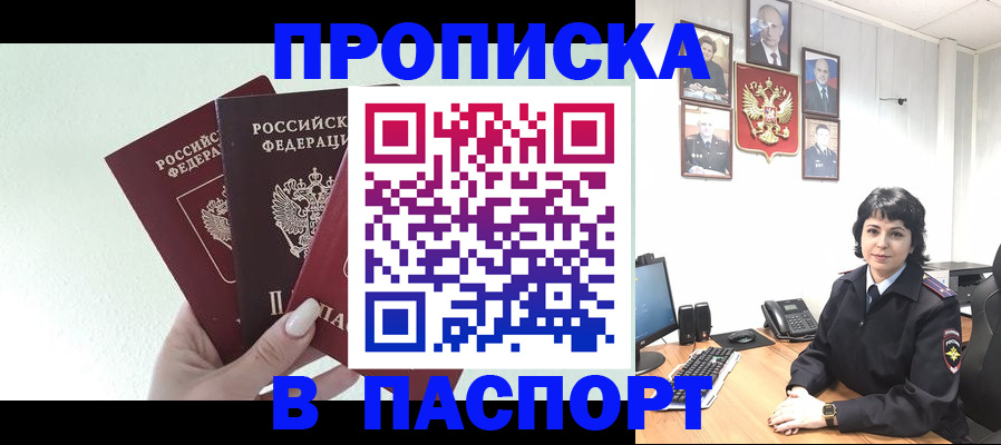 прописка иностранных граждан в Серове