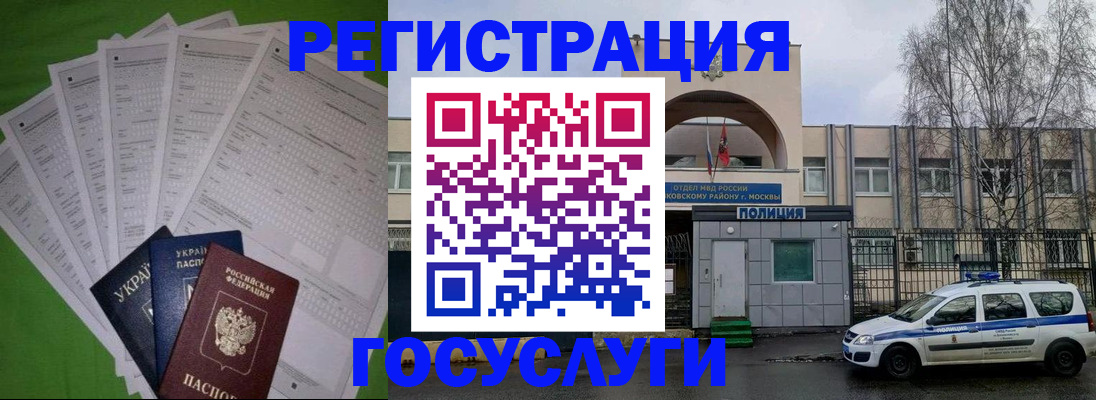 прописка в Серове